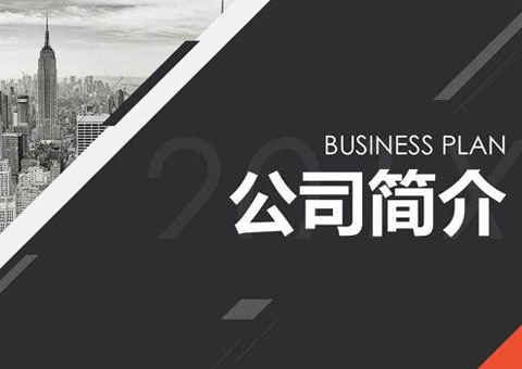 上海江灣五角場汽車銷售服務有限公司公司簡介